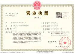 营业执照（副本）